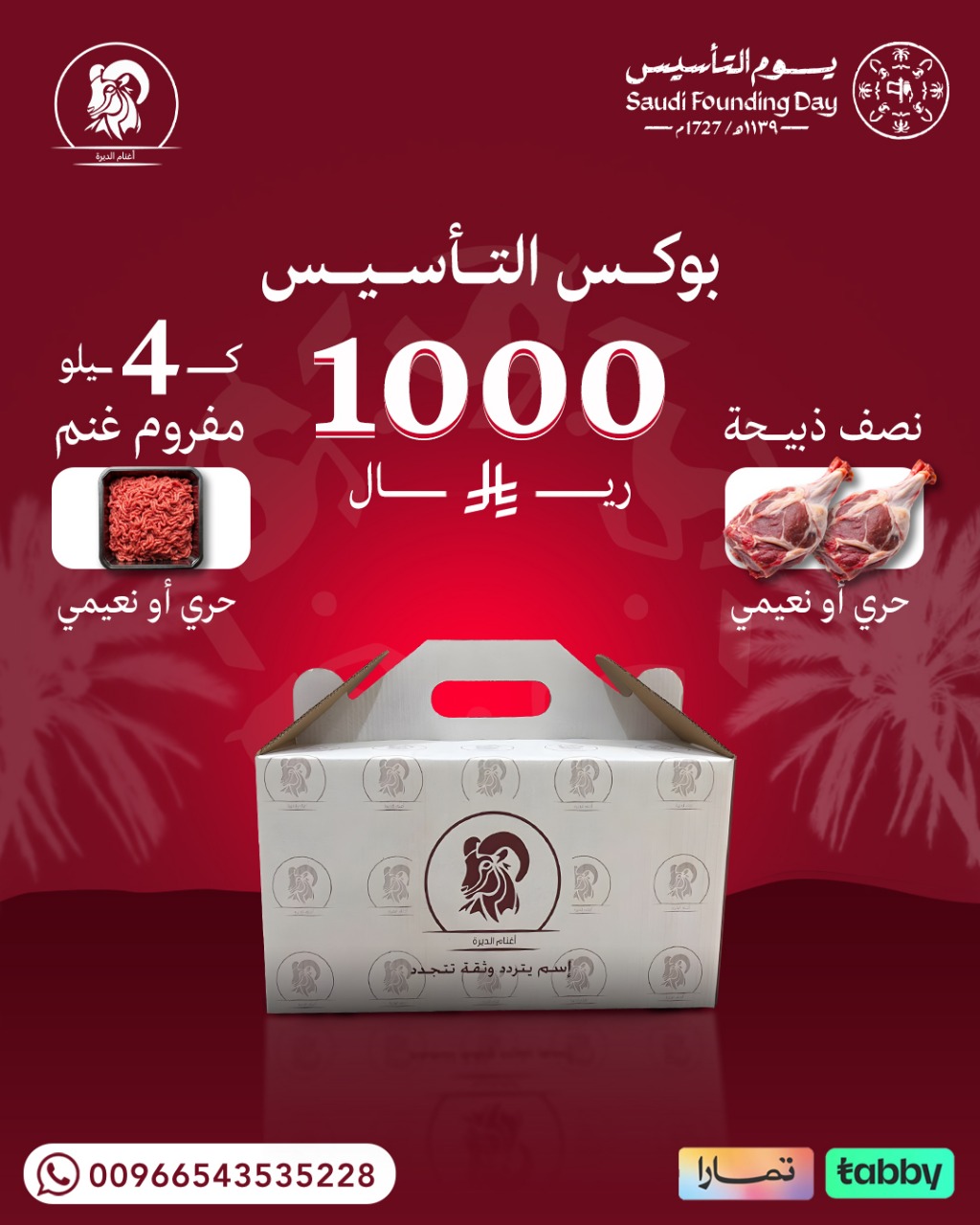 عرض التأسيس